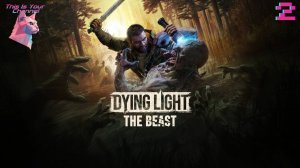 Dying Light: The Beast Прохождение (Без комментариев) - Часть 2