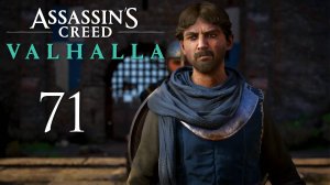 Assassin's Creed Valhalla - Оксенфордшир. Камень паладина (Часть 7) - Прохождение игры [#71] | PC