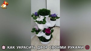 Как украсить двор дома фото идеи 🏡 для дачи и сада своими руками 🌷🪻🌺💮  (924)