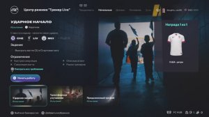 FC26 - Карьера Live "Предсезонный турнир" 1