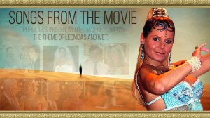 Тема Иветти и Леонидаса