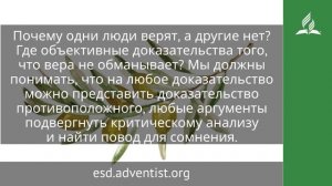 30 сентября 2025. Залог надежды. Под сенью благодати | Адвентисты
