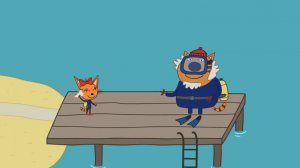 Три Кота | Три Кота Дайвинг | Три Кота Приключения Смотреть