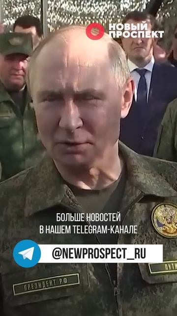 Россияне безоговорочно доверяют Путину смотреть онлайн