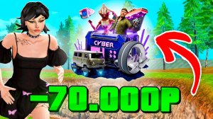 Открыла 100 КИБЕР КЕЙСОВ на 70.000₽✅ на РОДИНА ОНЛАЙН🤑Заработала 3 МИЛЛИАРДА на RODINA MOBILE