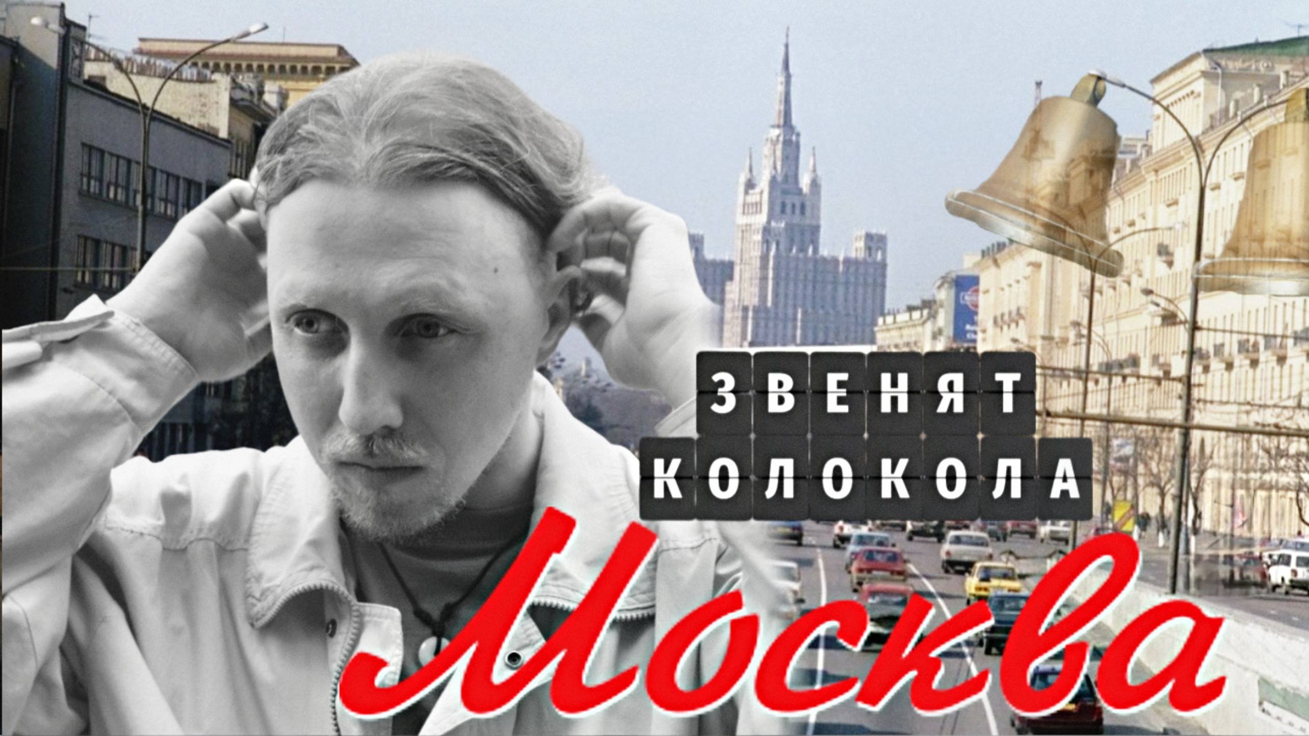 Москва глазами москвича | Часть 1: тайные тропы и гастро-сюрпризы
