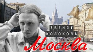 Москва глазами москвича | Часть 1: тайные тропы и гастро-сюрпризы
