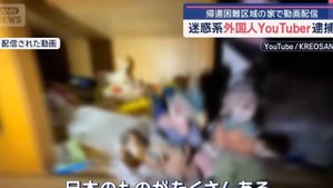 Креосан☢️✅Арестован✅☢️в перфектуре Фукусимы💮