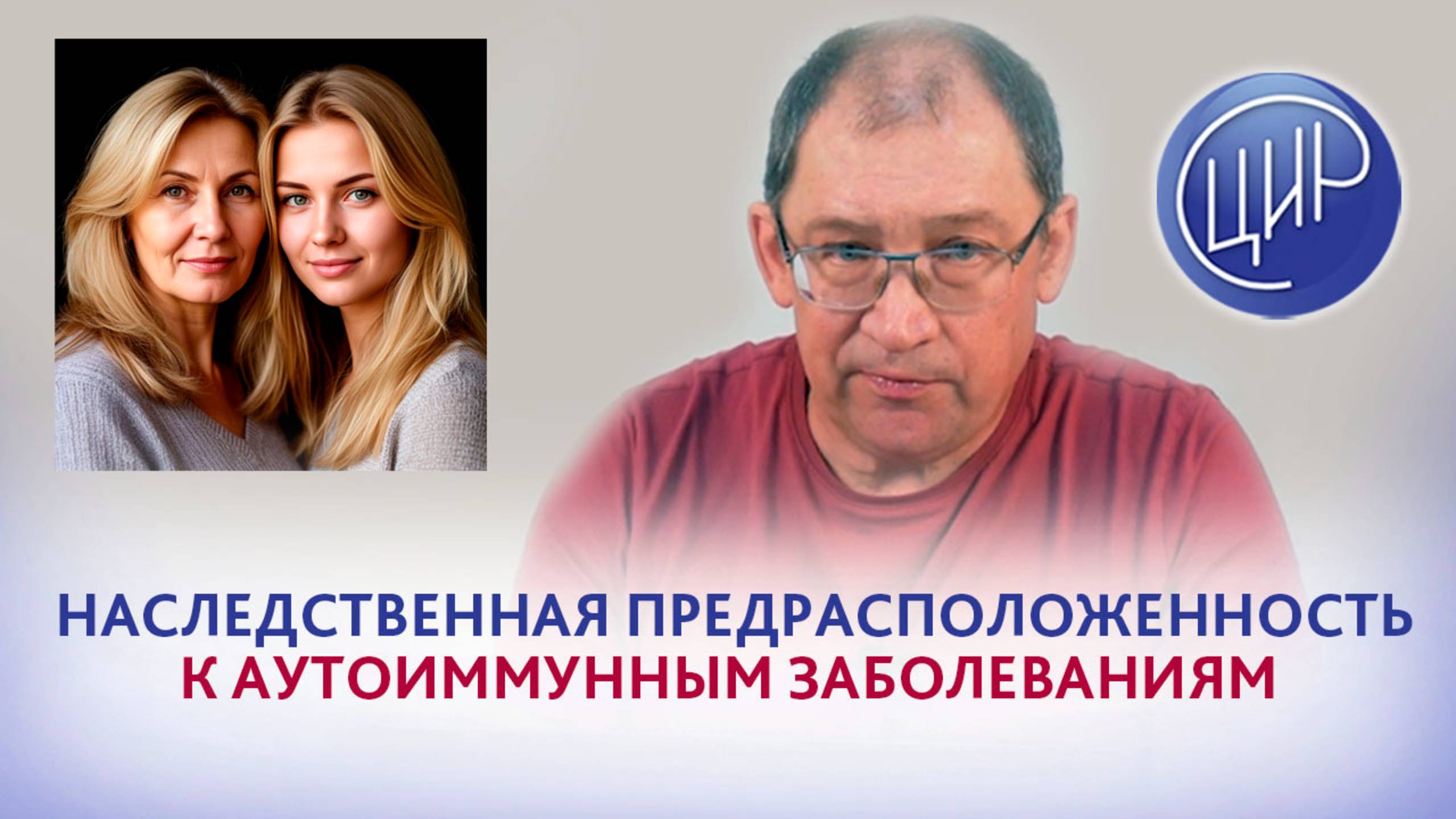 Аутоиммунные антитела и генетическая предрасположенность. Органные и системные аутоиммунные антитела