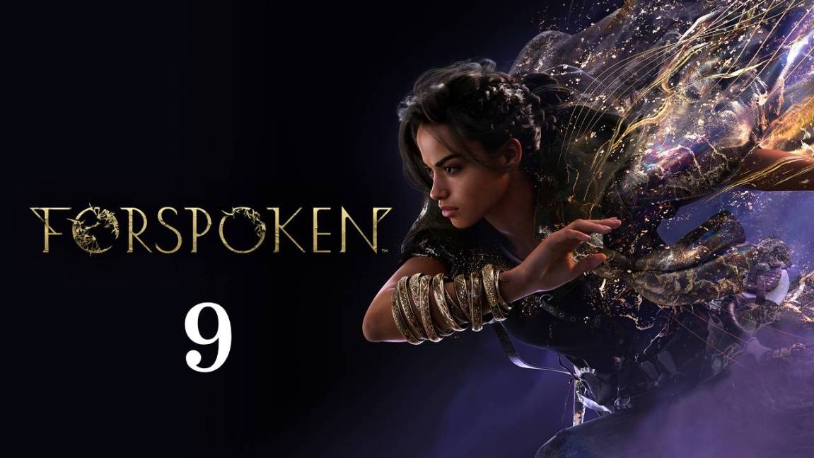 Прохождение➣FORSPOKEN➣009➣Глаза просто разбегаются!