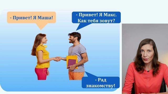 Знакомства в России / Acquaintances In Russia