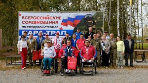 Всероссийские соревнования участников СВО 20-22.09.25