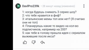 ответы на вопросы часть 1,планы на будущее и изменение перед теилзом