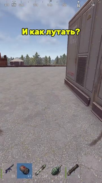 Это наказание за убийство в спину #rust #раст #растмоменты #rustshorts #shorts смотреть онлайн