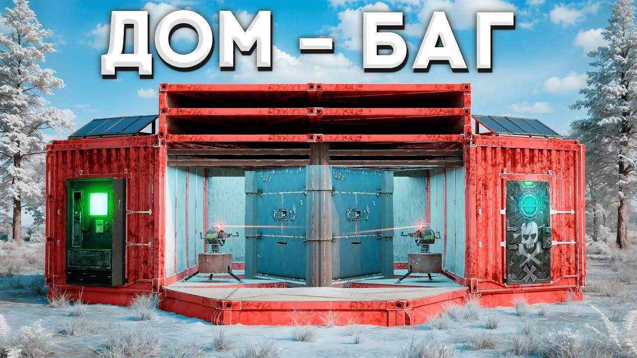 НЕВИДИМЫЕ ТУРЕЛИ ! САМЫЙ СЛОЖНЫЙ СОЛО ДОМ НА ОФИЦИАЛЬНОМ СЕРВЕРЕ В РАСТ / RUST - Solomind