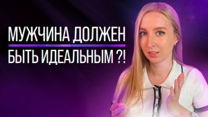 Почему вы Боитесь малейшего Дискомфорта в Отношениях? | Фрустрация