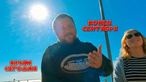 Крым: Почему осень — идеальное время для путешествий?