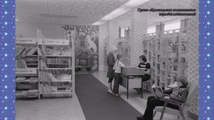 Библиотека