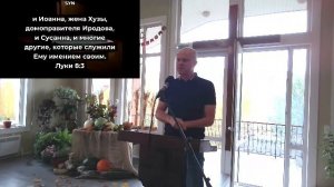 Воскресное Богослужение 28.09.25