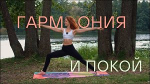 Практика классических поз йоги: контакт с собой