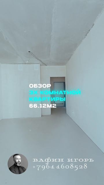Обзор 3х-комнатной квартиры 66.12 м2. смотреть онлайн
