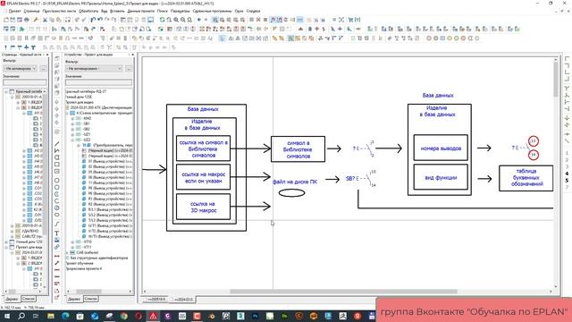 Что происходит когда мы устанавливаем устройство на схему