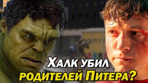Питер Паркер узнает страшную правду. Новости по Человеку-пауку Совершенно новый день