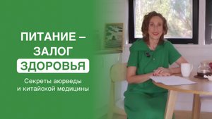 Как питание влияет на наше здоровье