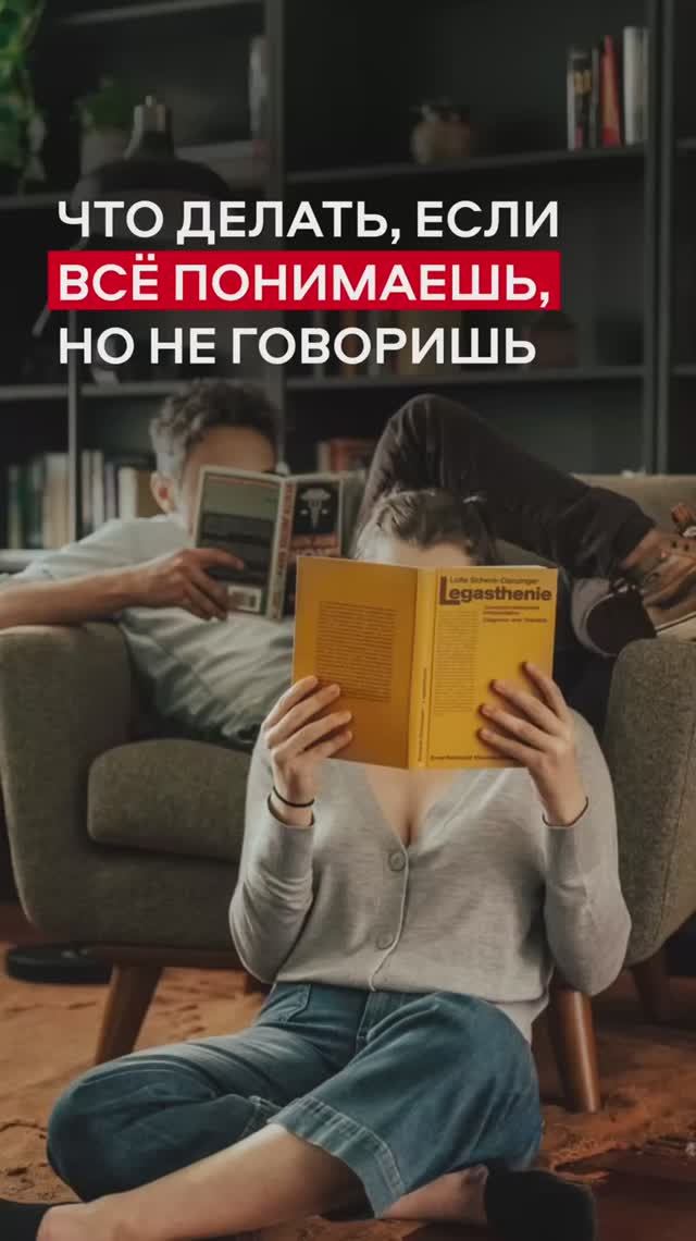 Продолжение в видео: Я всё понимаю, но не могу говорить #английский #английскийдляначинающих