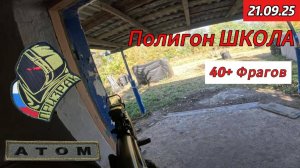 СТРАЙКБОЛ. ШТУРМ. ОТ ЗАЧИСТКИ ПОСАДКИ ДО ПИСТОЛЕТНОГО БОЯ