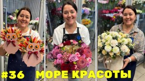 🌷Неделя флориста #36 -  Мы снова все в делах - Флористическая неделя и подготовка к дню учителя❤️