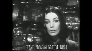 Marie Laforêt - Manchester et Liverpool (субтитры)