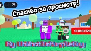 Моё аутро РЕВОРК