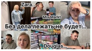 За обновками по магазинам ✔️ Zara Новинки ✔️ Нужная вещь ✔️ захотелось посетить 🍻 про деньги 💶
