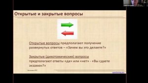 Технологии открытого образования: интерактивное вопрошание