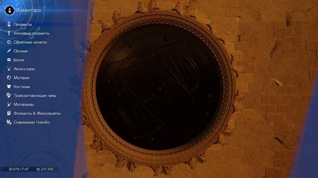 FINAL FANTASY VII REMAKE глава-23