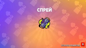 играем в бравл старс 15 минут я везунчик 2 скина сразу .