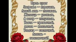 Поздравление моему родственнику и всем кто в таком возрасте и молод душой!