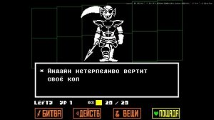 UNDERTALE 2025-03-26 22-36-39 попытка побега