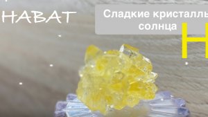 «Камень» Нават. Каменная азбука. Буква Н