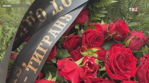 В Москве простились с режиссёром Кеосаяном / События на ТВЦ