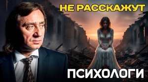 Почему ты больше НЕ веришь в любовь? Эта правда о твоей психике изменит всё