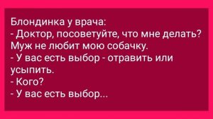 Анекдоты! Муж Изменил с Училкой! Подборка Веселых Анекдотов для Настроения