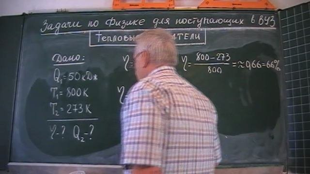 Количество тепла отданное холодильнику