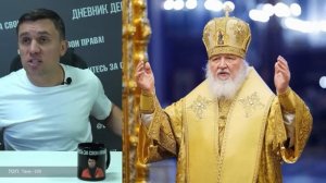Патриарх. Скажите спасибо богу и Путину за то что еще живы.