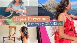 Приглашаю в мою сказку💫Каналу 2 года