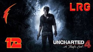 Uncharted 4: Путь Вора прохождение на PS5 - Часть 12
