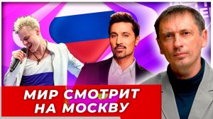 Евровидение агонизирует, а мир смотрит на Москву|AfterShock.news