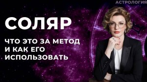 Соляр - что это такое