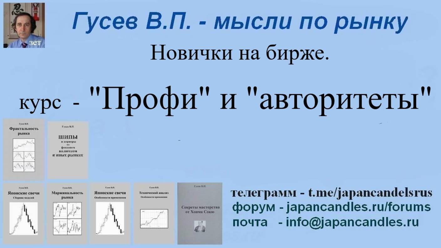 2025-09-28 курс для новичков профи и авторитеты